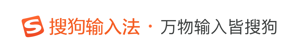 搜狗输入法下载 – 搜狗输入法官网